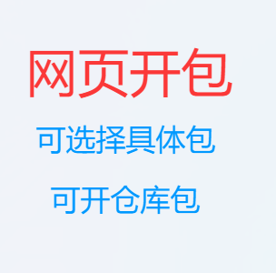 FC27开包-网页-月卡